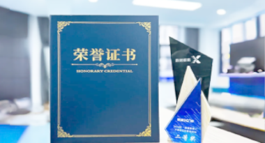 “汽车销售智能引擎”亮相浙江温州“数据要素×”大赛，斩获殊荣！